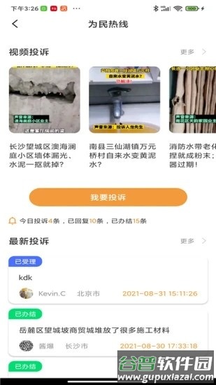 铁粉生活app官方版截图3