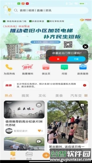 铁粉生活app官方版截图4