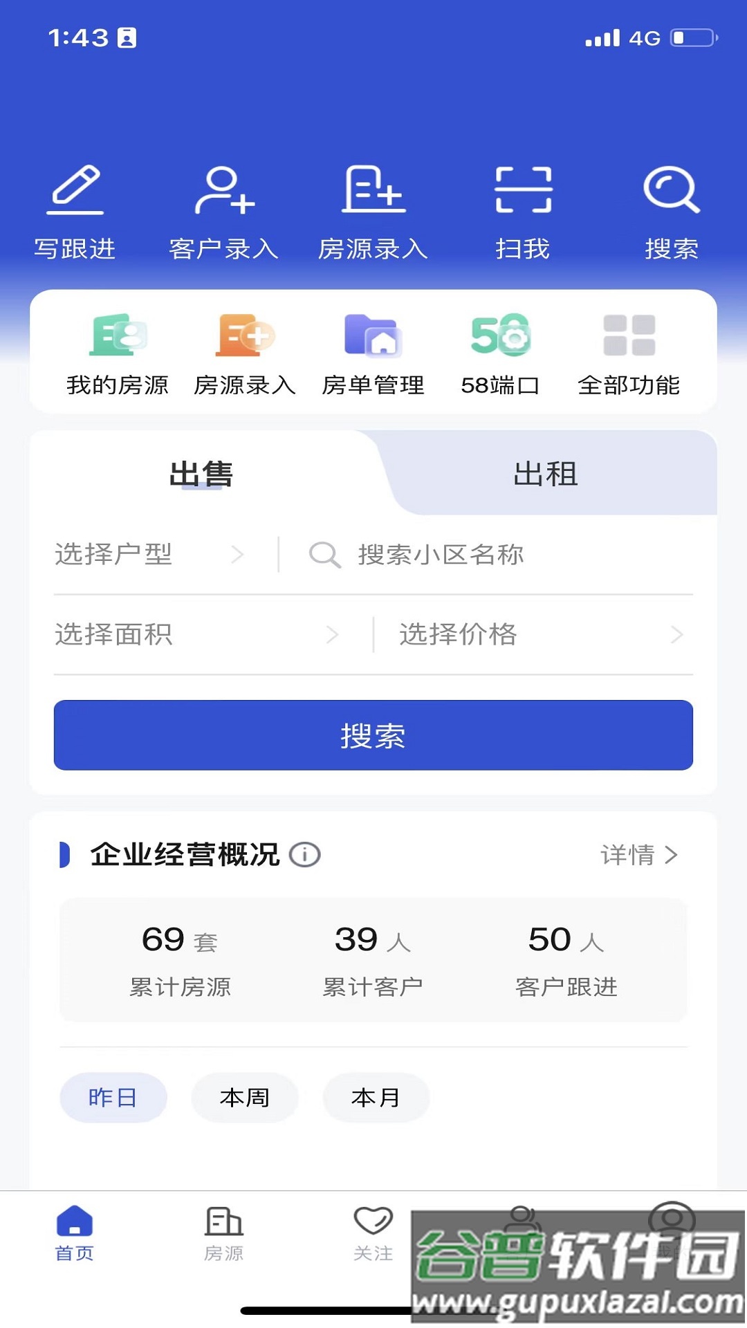 汇房云app官方下载安装