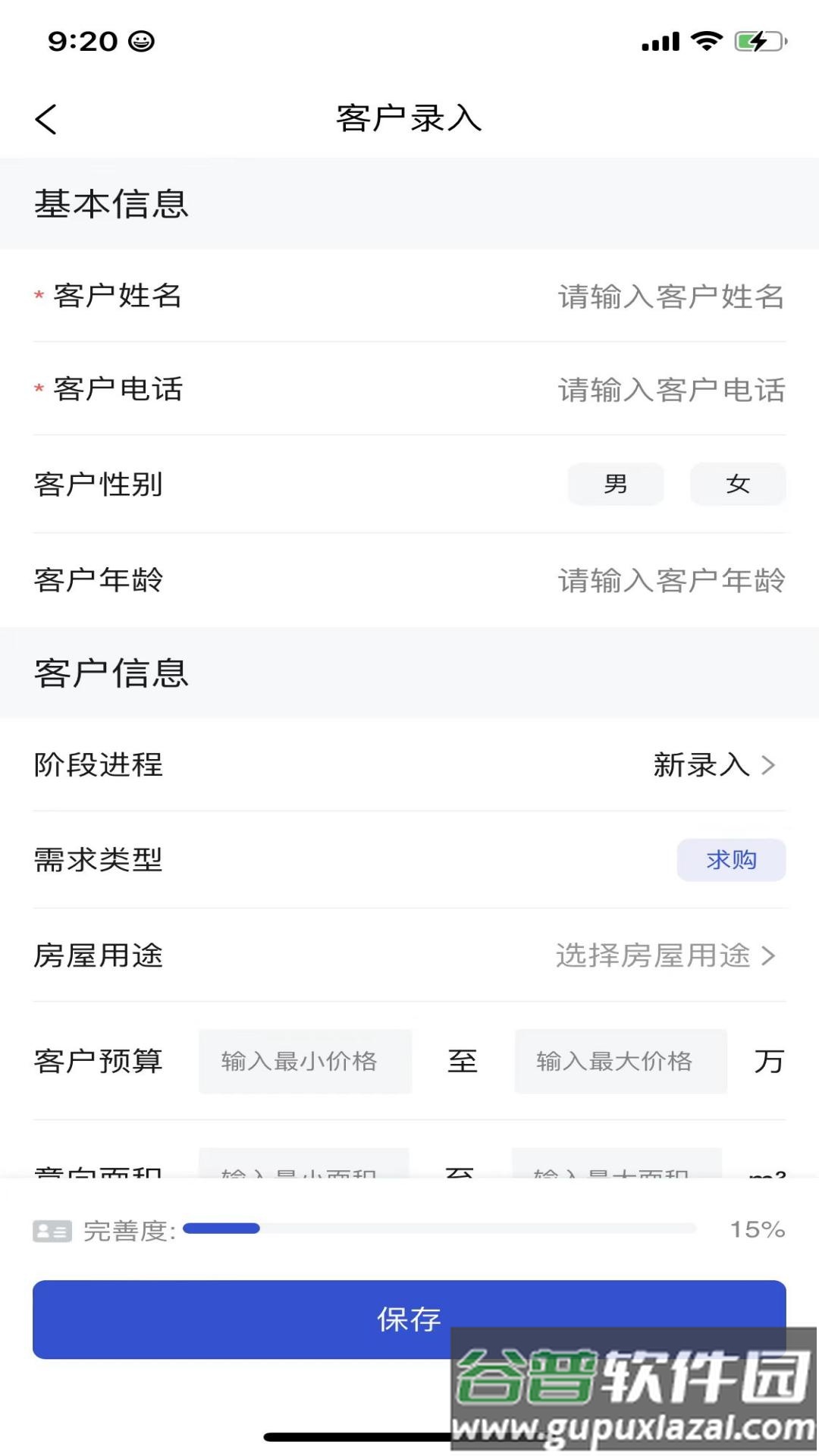汇房云app官方下载安装截图2