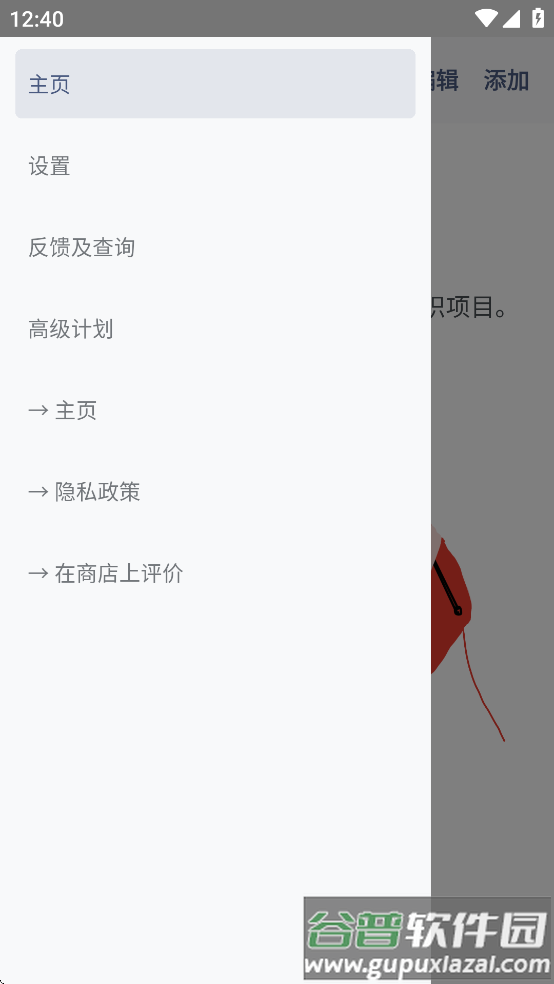 编织计数器app官方下载安装(撙猡违Ε螗咯`)截图2