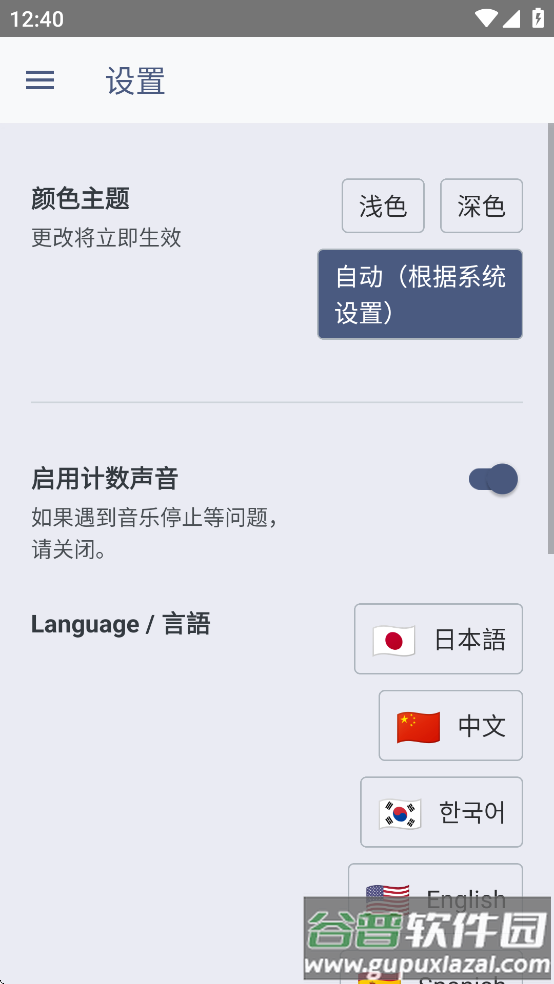 编织计数器app官方下载安装(撙猡违Ε螗咯`)截图4