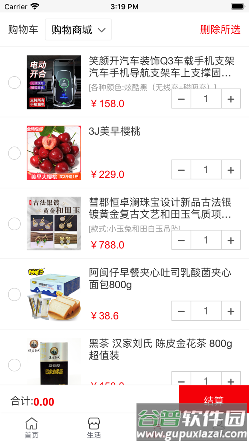 永倍达电商平台截图4