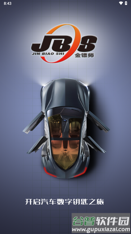 金镖师APP下载截图4