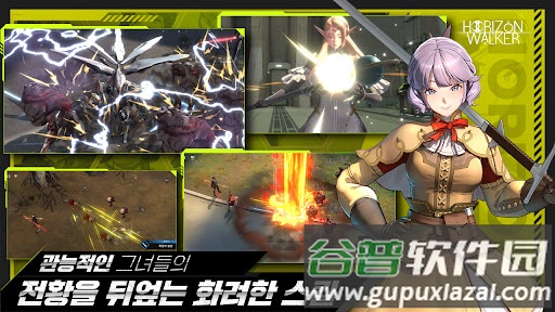 地平线行者官方下载(地平线行者（韩服）安装器)