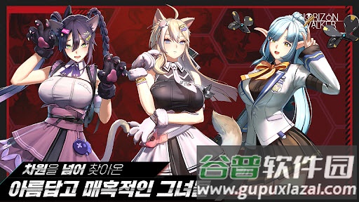 地平线行者官方下载(地平线行者（韩服）安装器)截图2