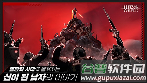 地平线行者官方下载(地平线行者（韩服）安装器)截图4