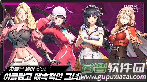 地平线行者官方下载(地平线行者（韩服）安装器)截图5