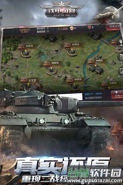 铁甲风暴重制版截图1