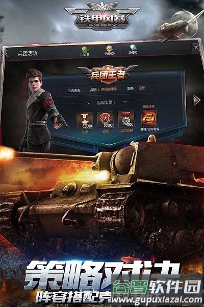 铁甲风暴重制版截图2