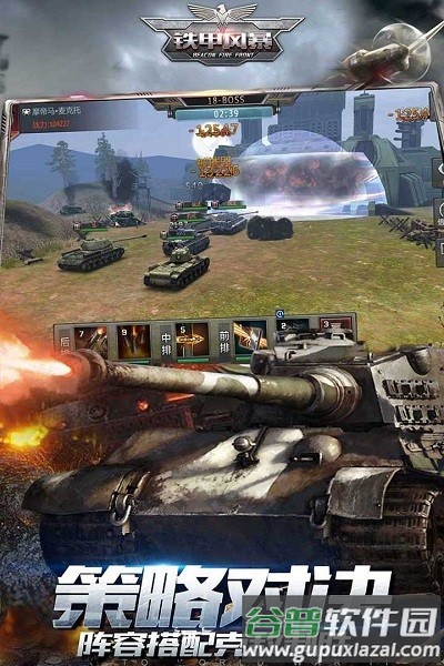 铁甲风暴手机版截图4