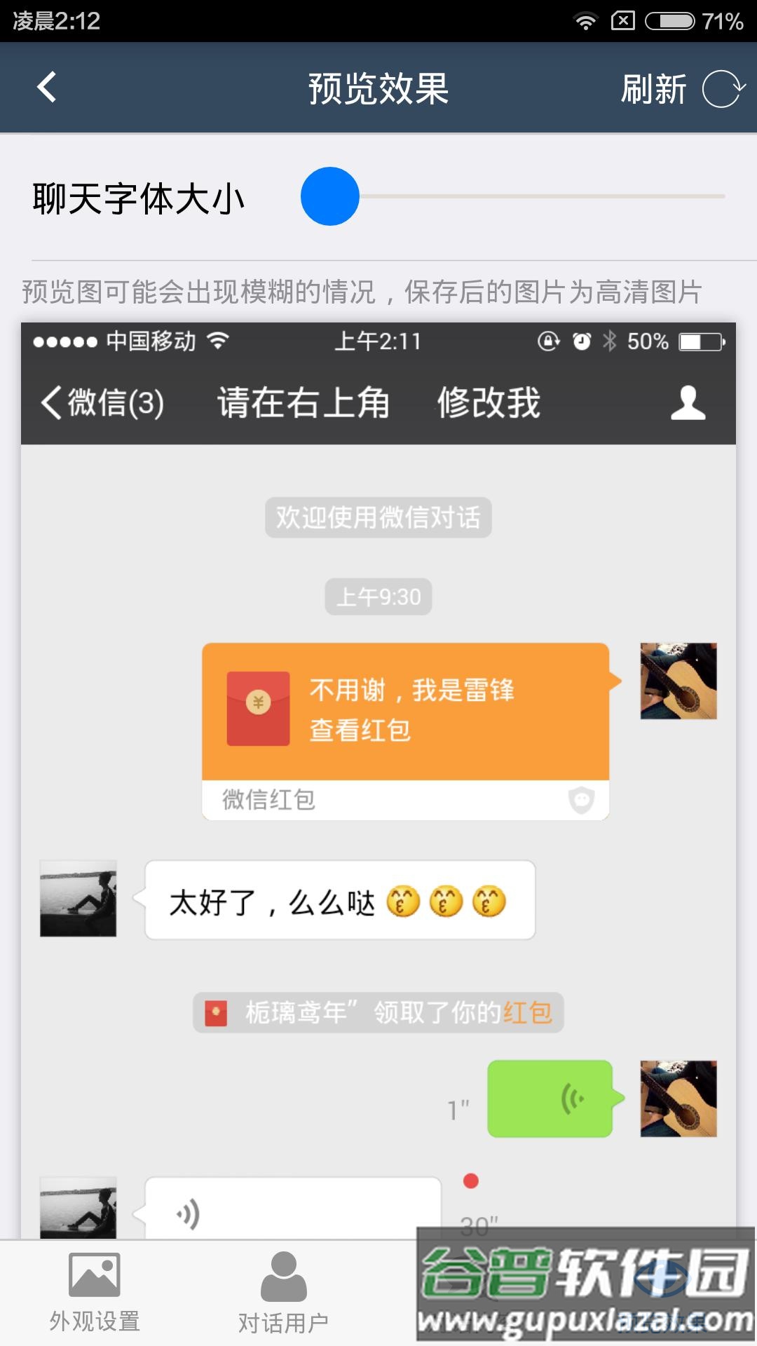 截图怪兽app截图2