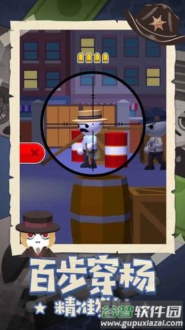 王牌神枪手最新版下载截图1