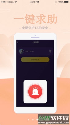 爱寻雷达app截图2