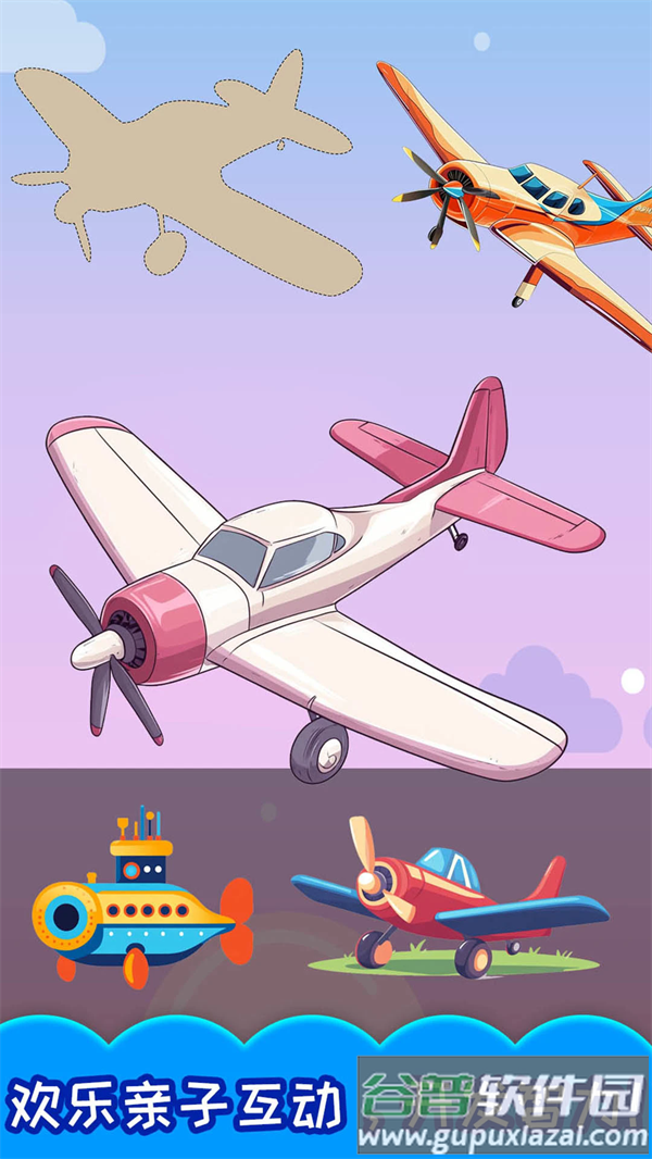 儿童飞机拼图下载截图3