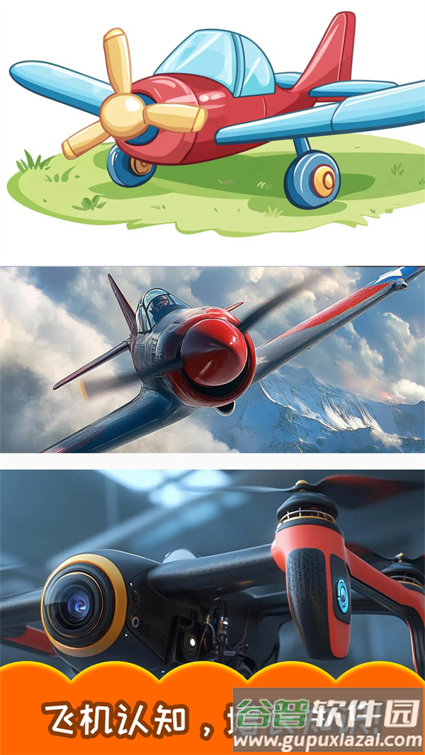儿童飞机拼图下载截图4