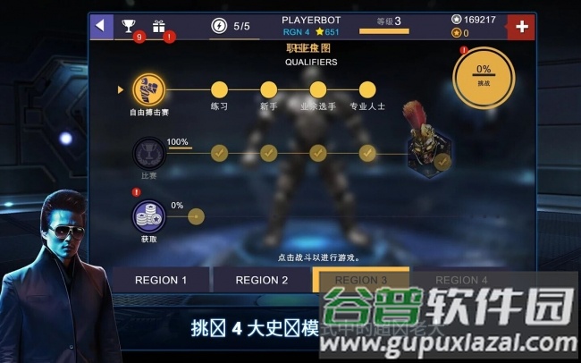 铁甲钢拳2游戏截图2