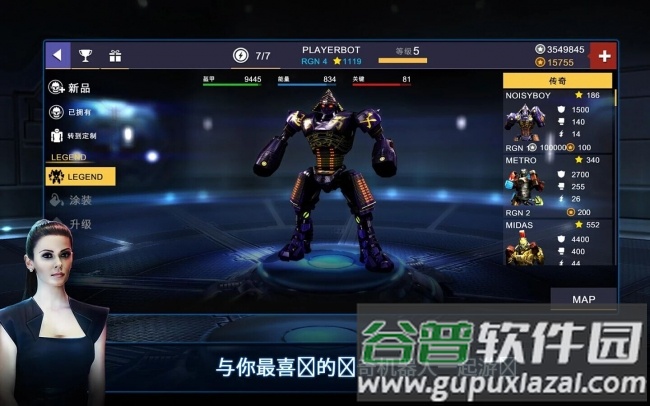 铁甲钢拳2游戏截图3