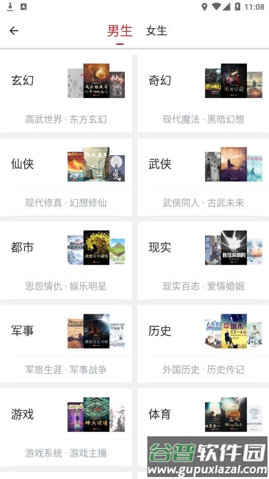 疯狂阅读app2022最新版本免费下载截图1