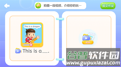 洪恩语伴app官方版截图3