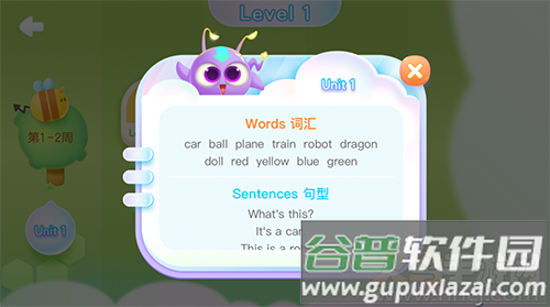 洪恩语伴app官方版截图4