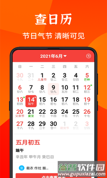 畅读大字版app截图2