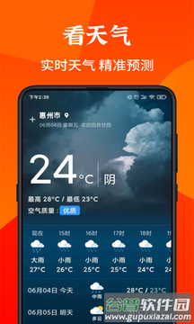 畅读大字版app截图4