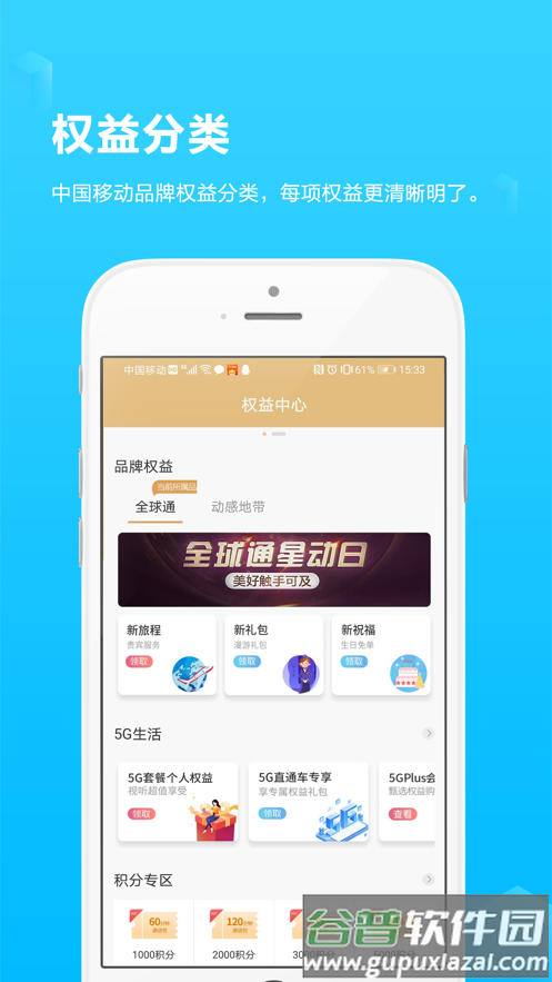 和掌桂app截图3