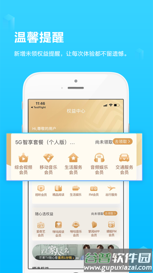 和掌桂app截图4
