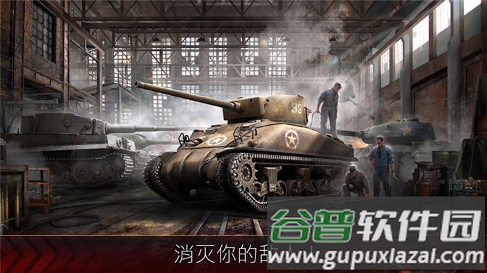 铁甲英雄最新版截图1