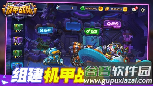 铁甲战队测试版截图1