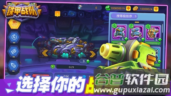 铁甲战队测试版截图2