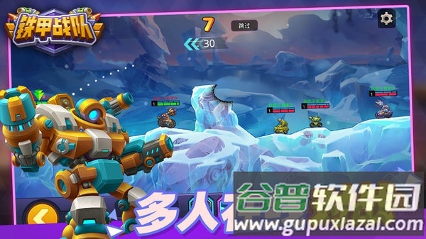 铁甲战队测试版截图5