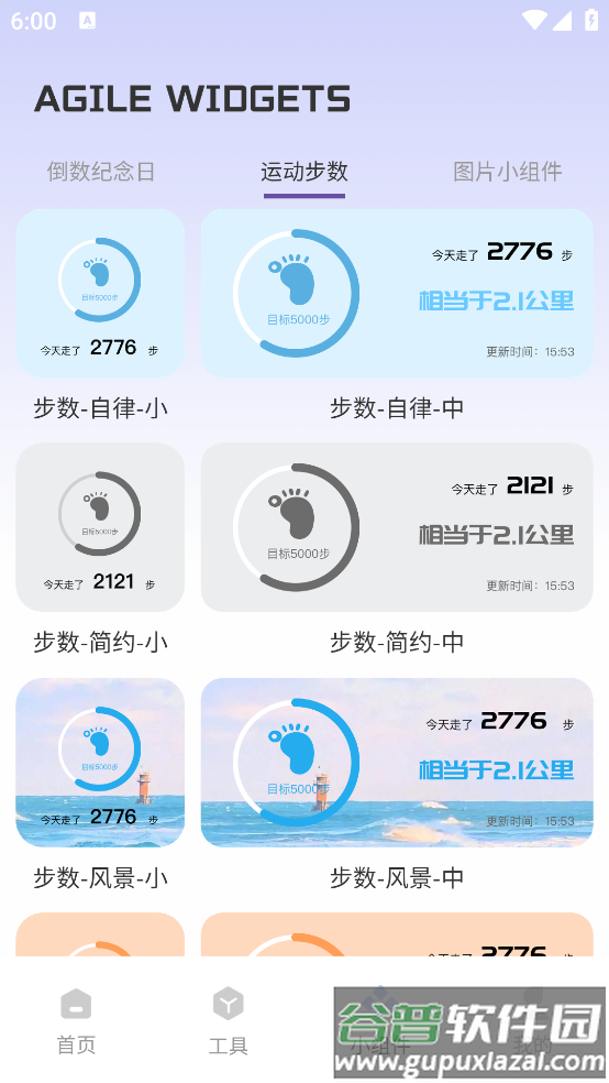 ThemeMe小组件app截图1