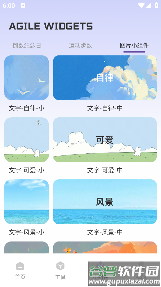 ThemeMe小组件app截图2