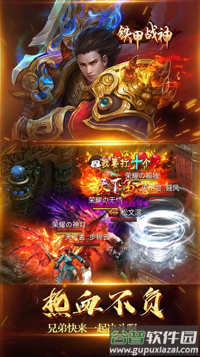 铁甲战神bt果盘版(天天领红包)截图3