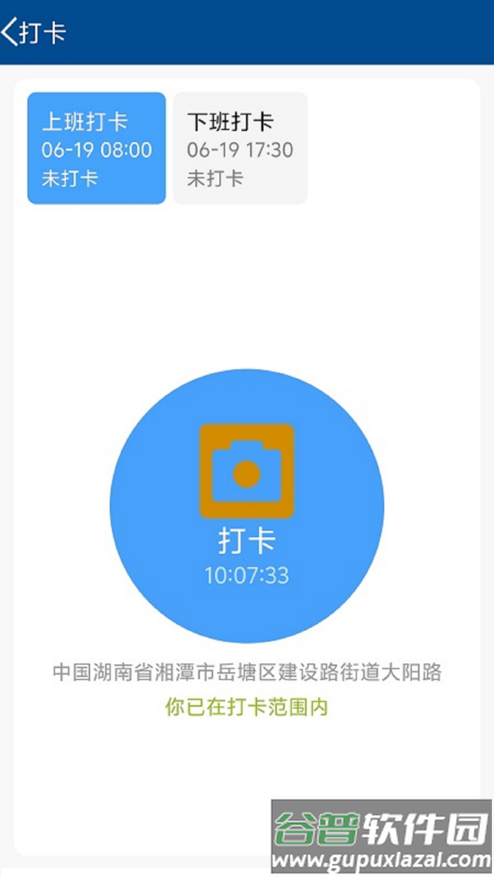 莲城卫士软件截图2