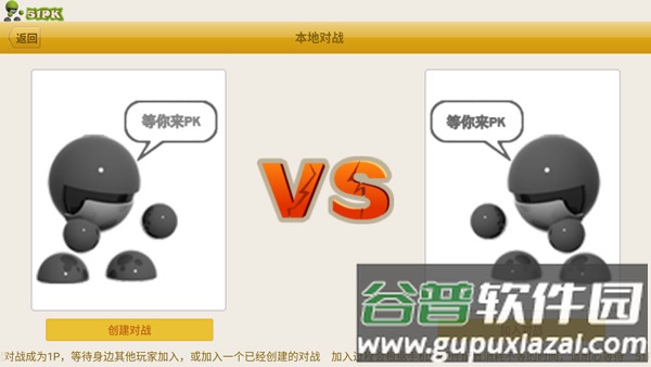 形意拳游戏截图2