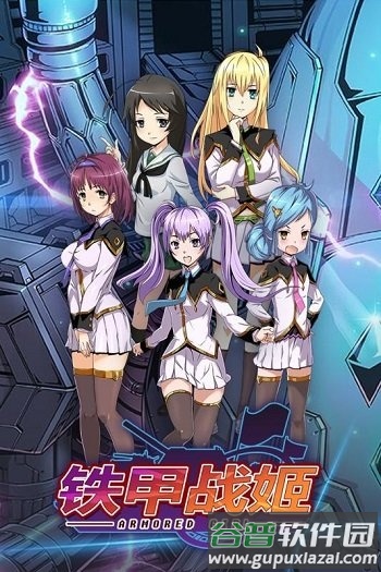 铁甲战姬手机版截图2