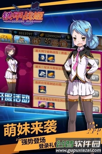 铁甲战姬手机版截图3