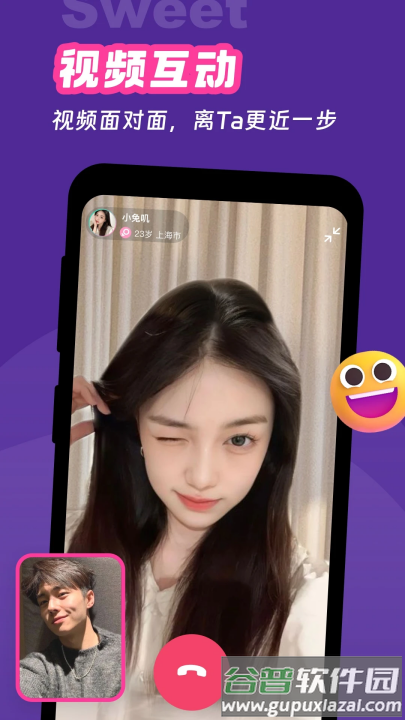 甜意在线下载截图2