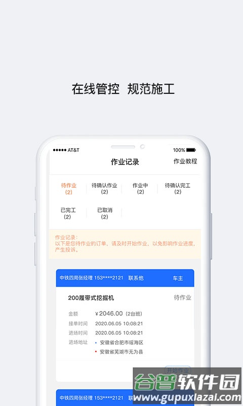 铁甲帮客户端截图1