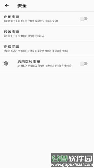手机备忘录app下载安装截图2