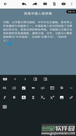 手机备忘录app下载安装截图3