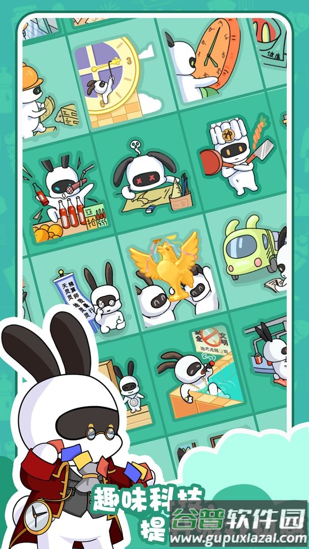 兔克的科技与狠活游戏下载安装(兔克的餐厅)截图4