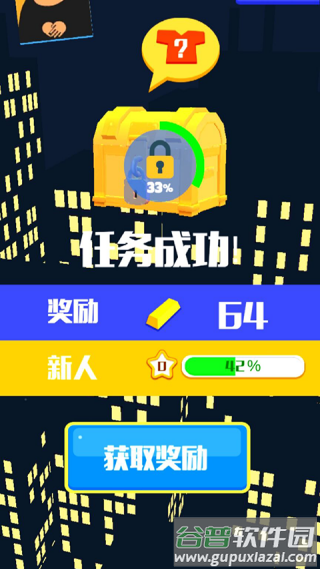 神偷大师游戏截图4