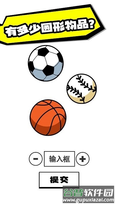 脑洞足球手游下载截图3