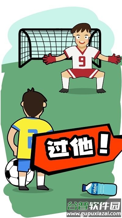 脑洞足球手游下载截图4