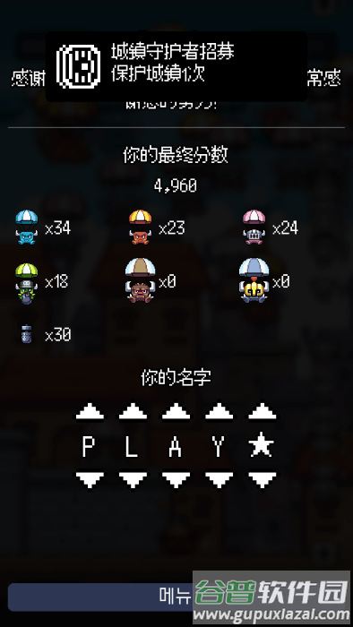 小镇保卫战手机版下载(Tiny Town Defense)截图2