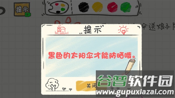 你瞅啥呢下载安装截图2